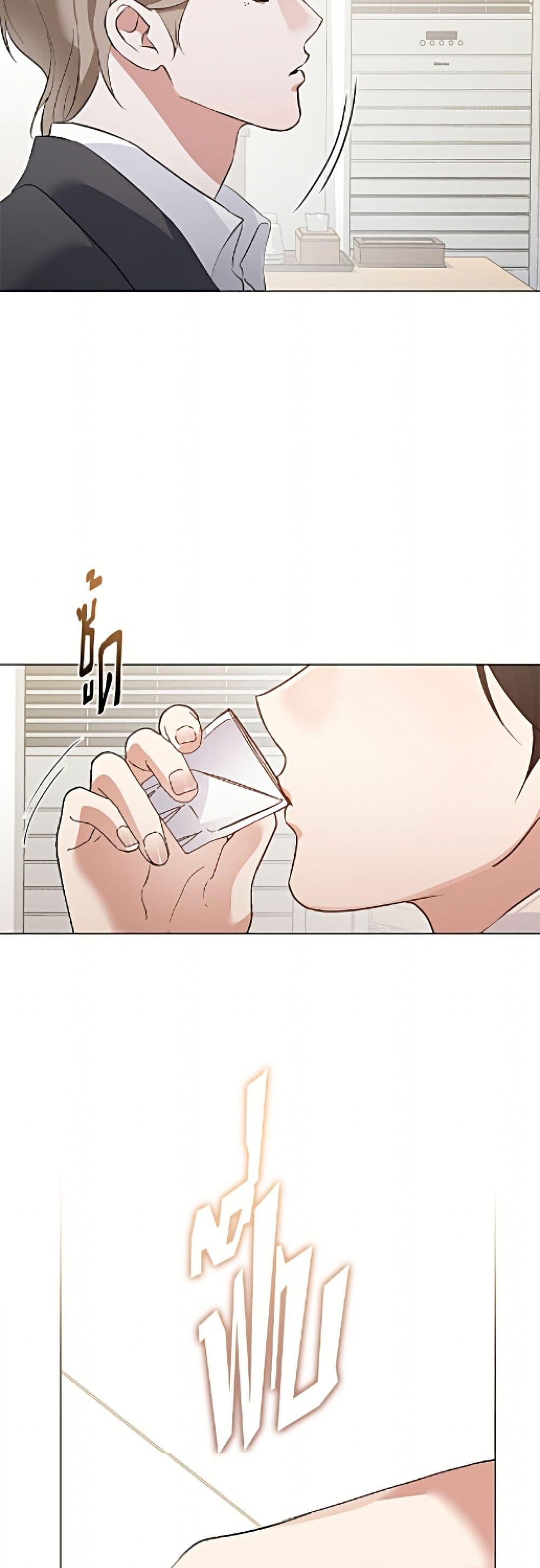 Afterlife Diner ร้านอาหารหลังความตาย - หน้า 45