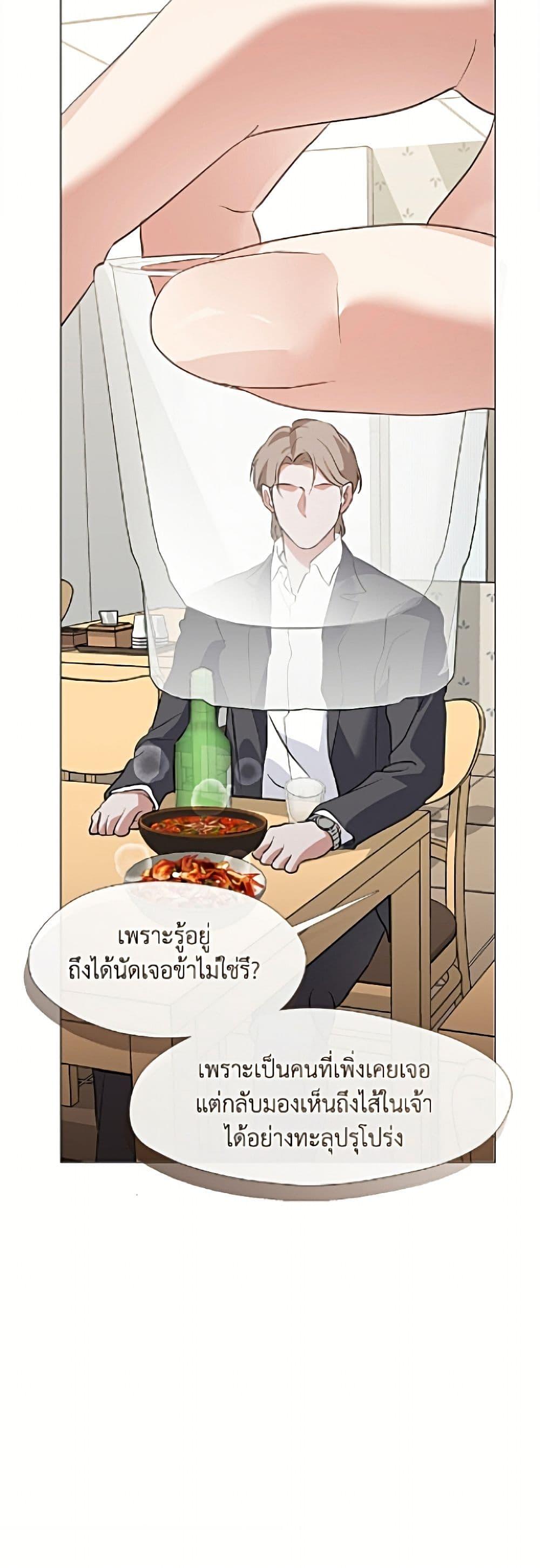 Afterlife Diner ร้านอาหารหลังความตาย - หน้า 46