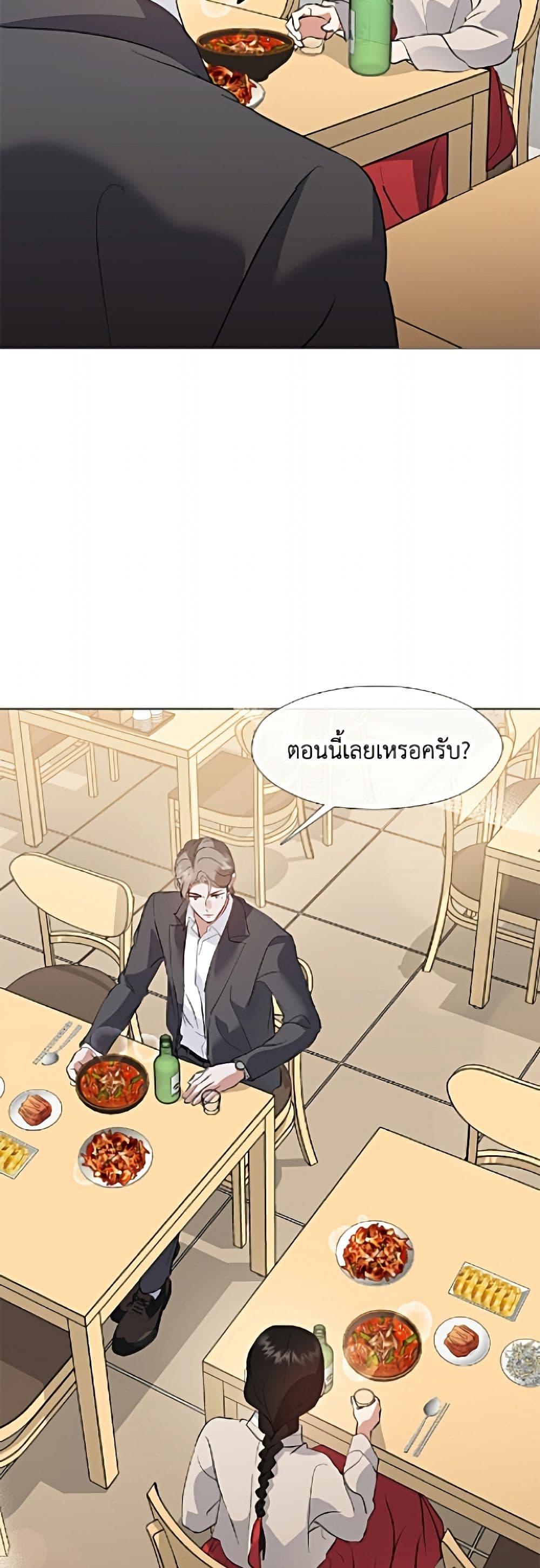 Afterlife Diner ร้านอาหารหลังความตาย - หน้า 48