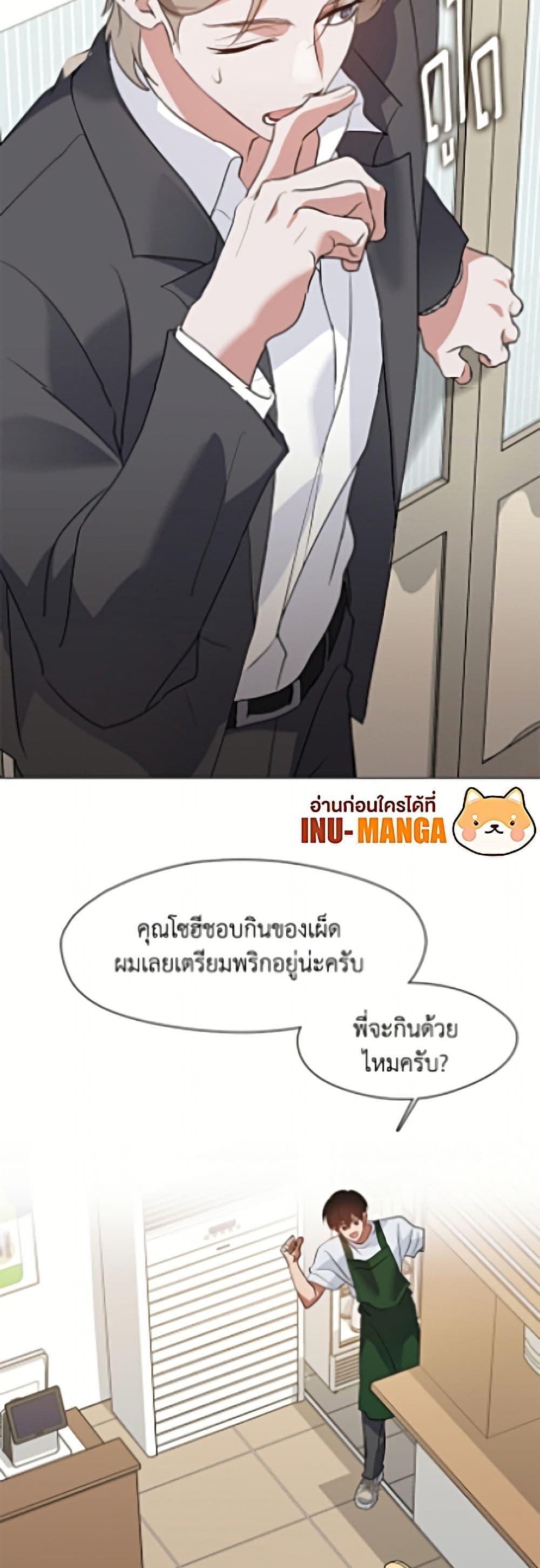 Afterlife Diner ร้านอาหารหลังความตาย - หน้า 5