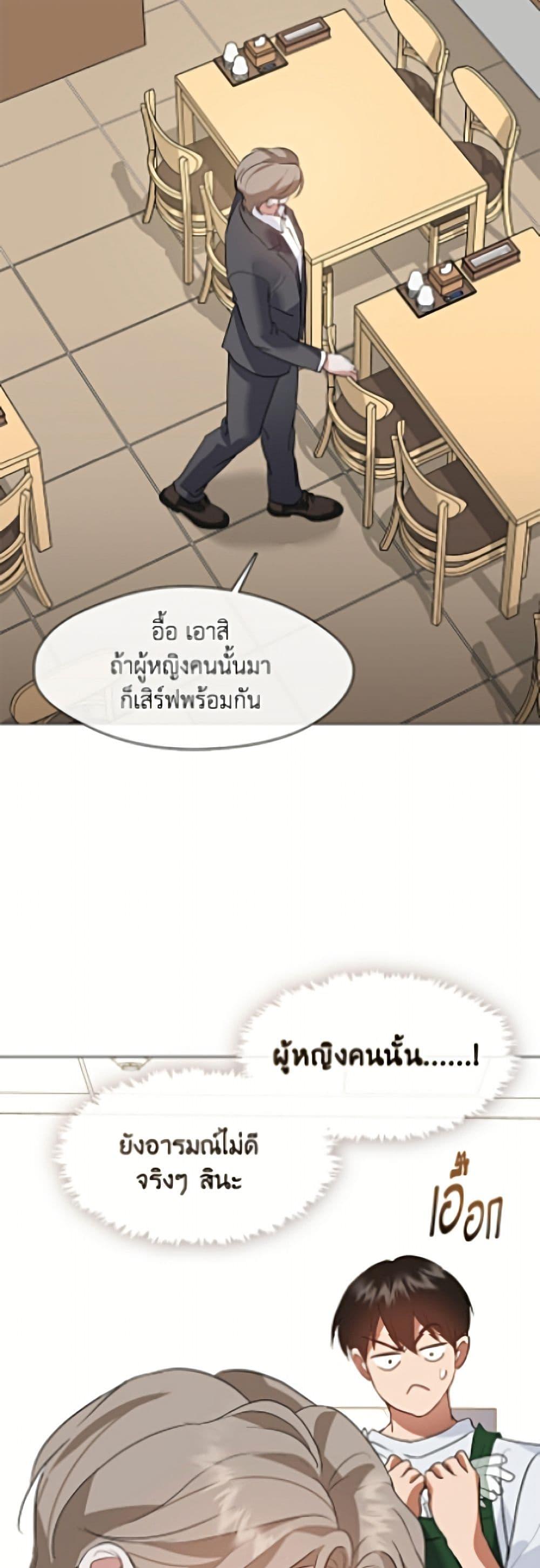 Afterlife Diner ร้านอาหารหลังความตาย - หน้า 6