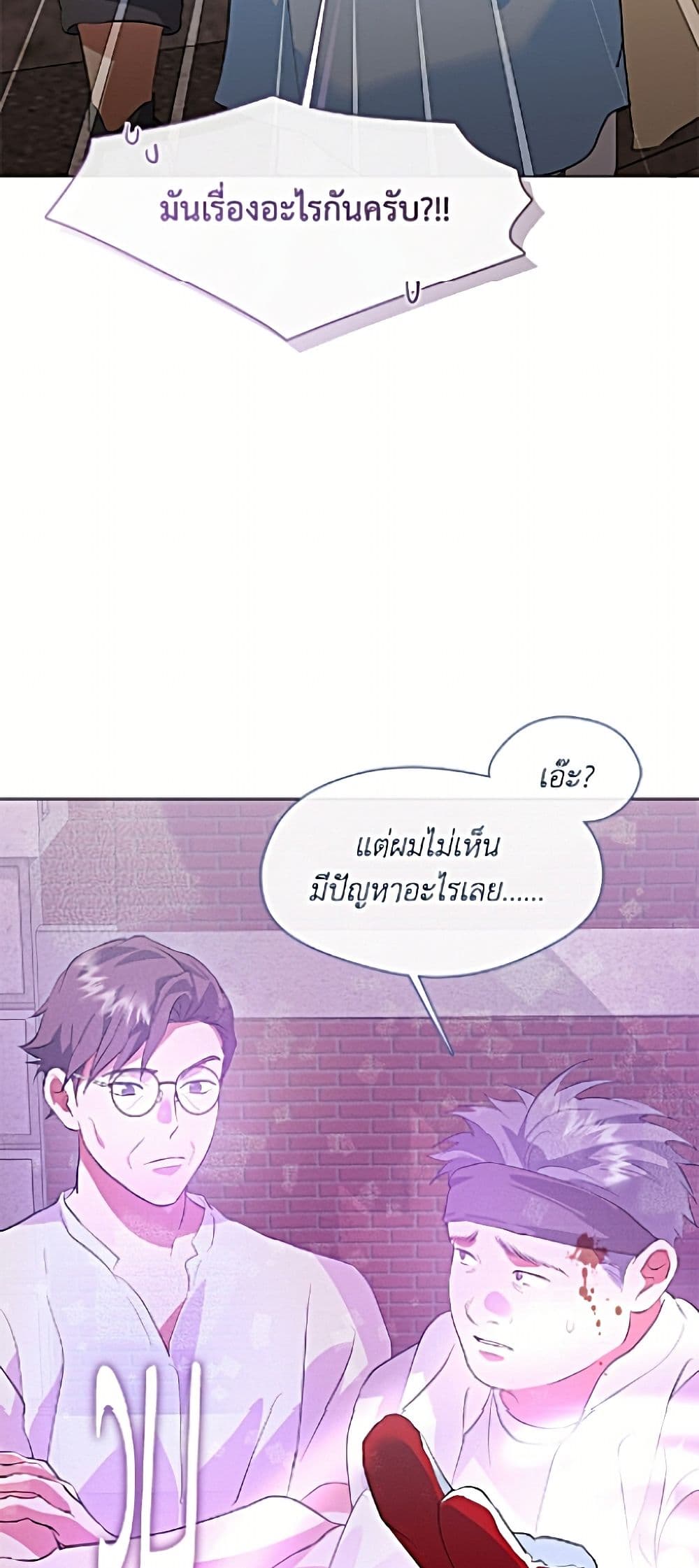 Afterlife Diner ร้านอาหารหลังความตาย - หน้า 4