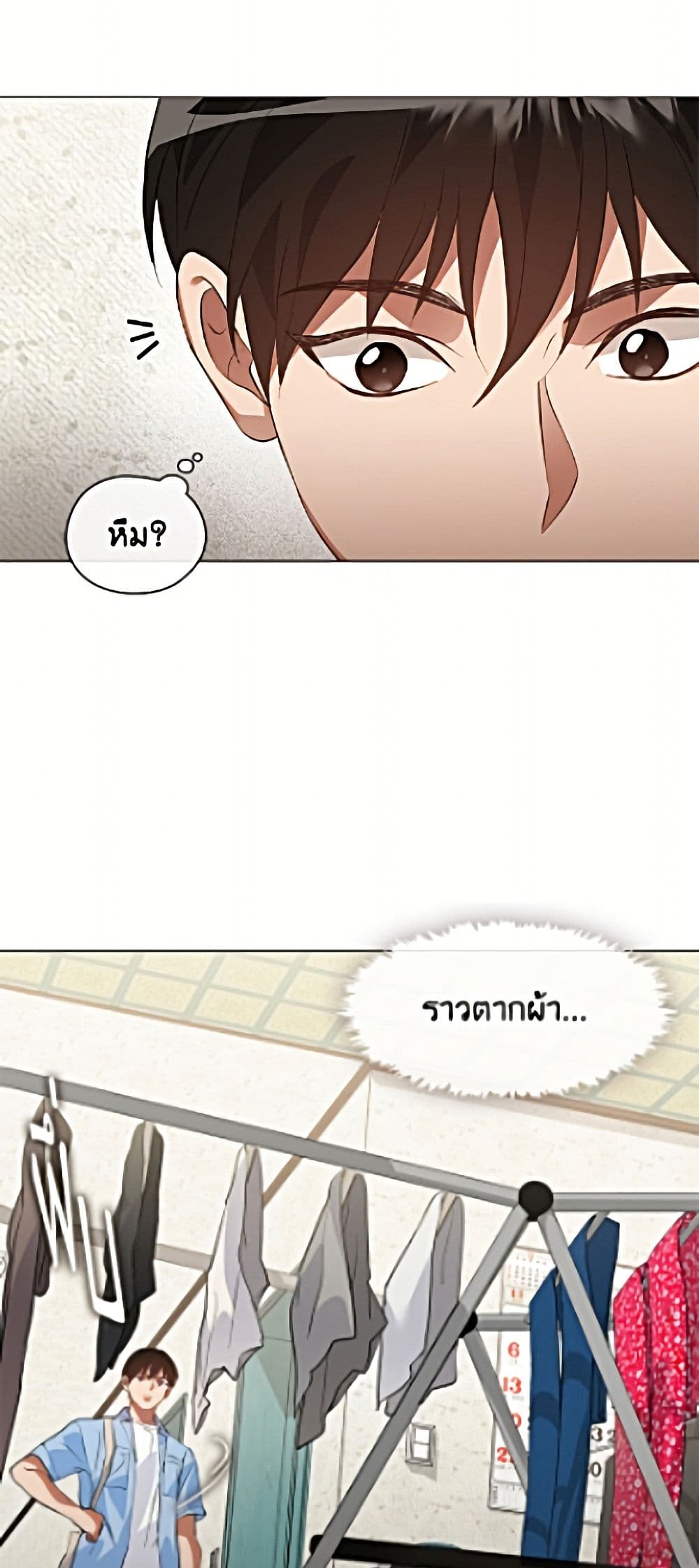 Afterlife Diner ร้านอาหารหลังความตาย - หน้า 45