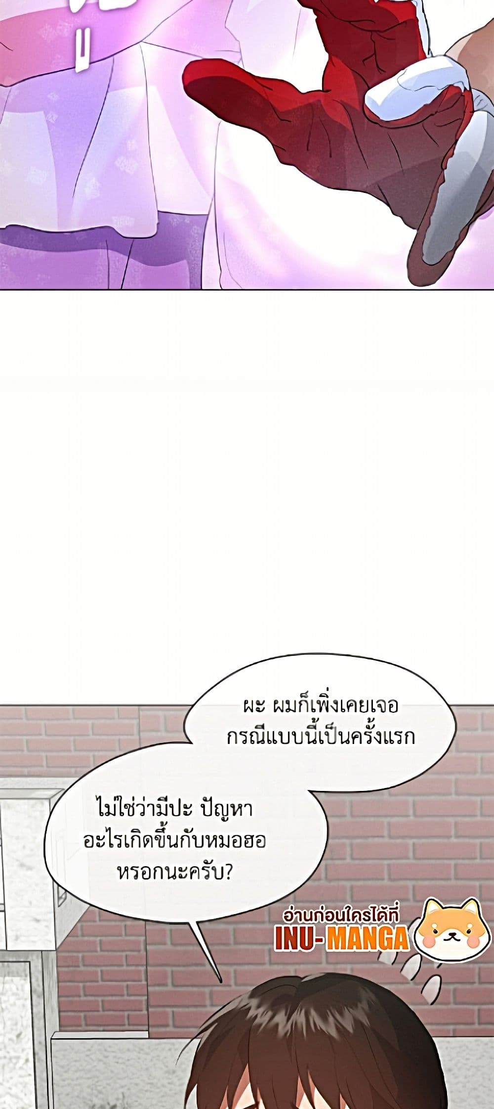 Afterlife Diner ร้านอาหารหลังความตาย - หน้า 5