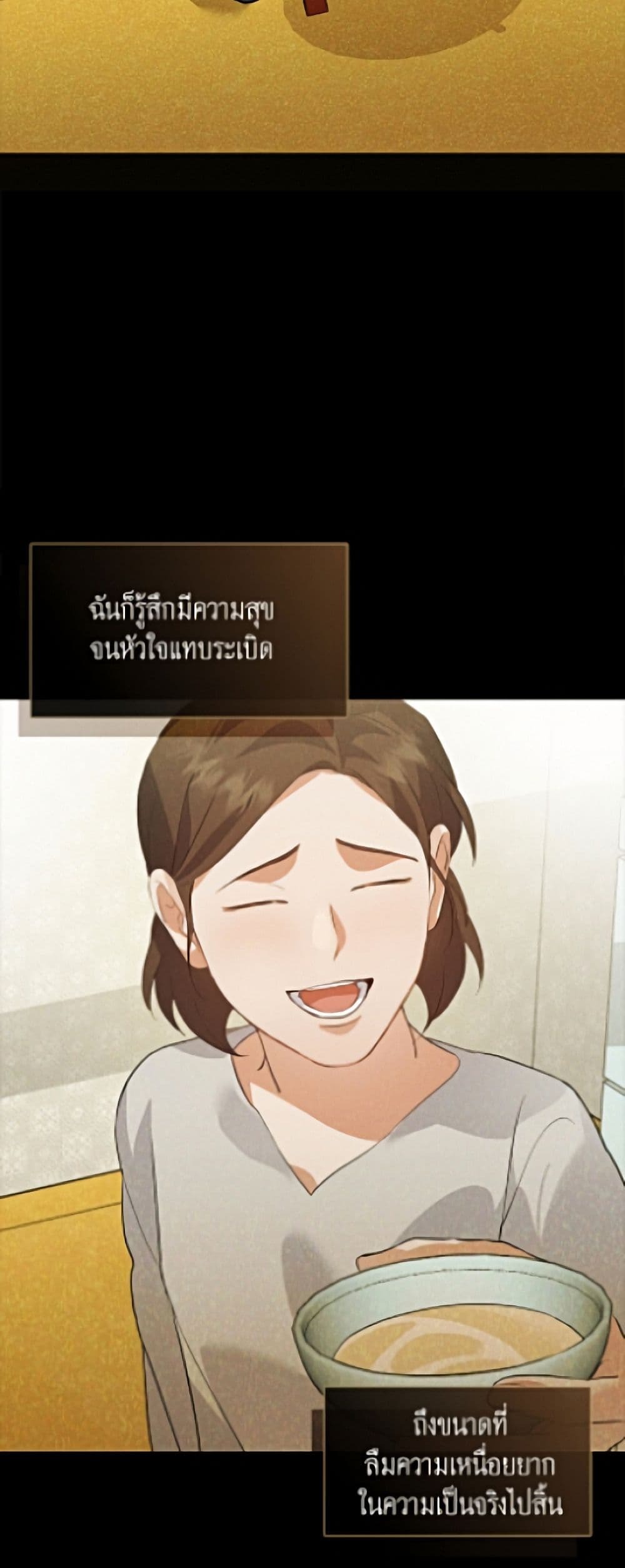 Afterlife Diner ร้านอาหารหลังความตาย - หน้า 39