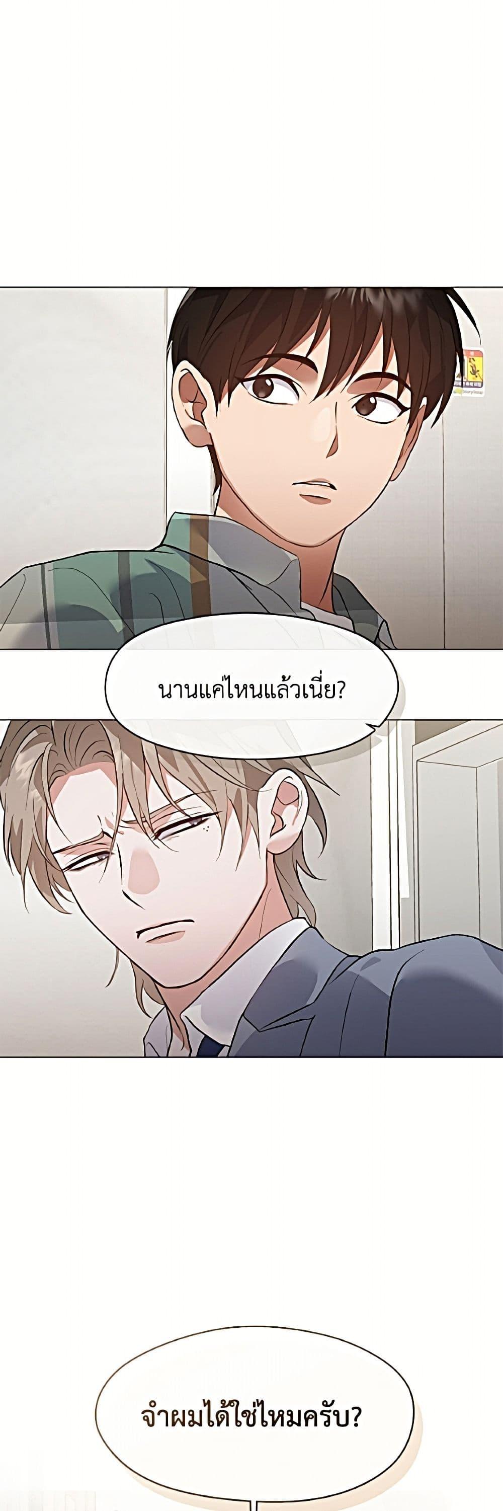 Afterlife Diner ร้านอาหารหลังความตาย - หน้า 2