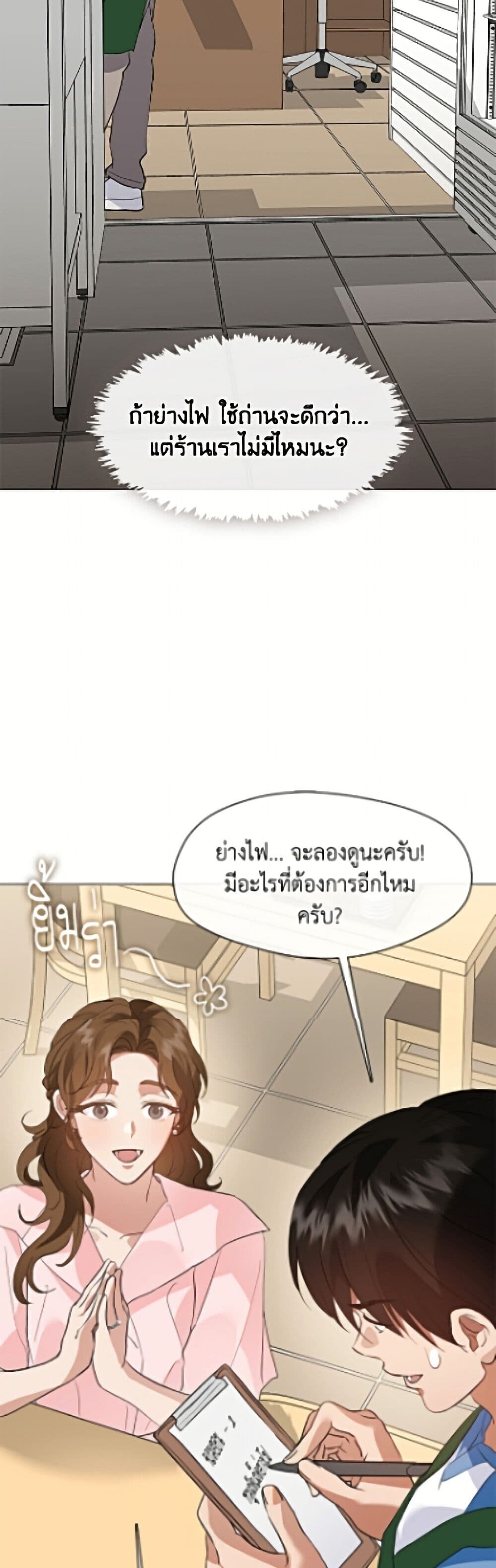 Afterlife Diner ร้านอาหารหลังความตาย - หน้า 32