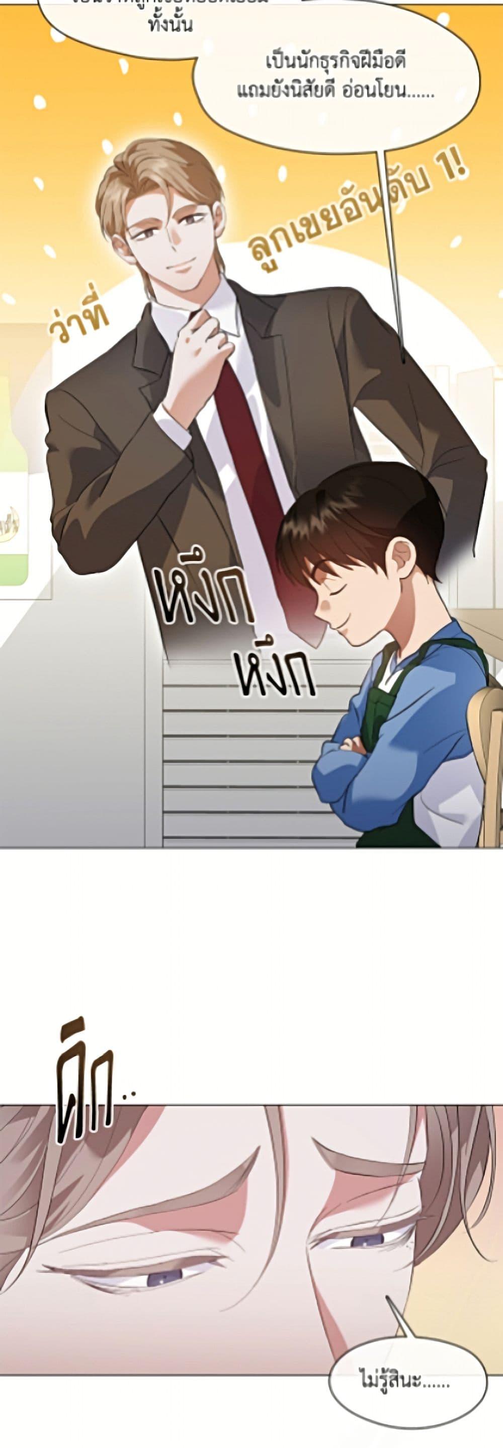 Afterlife Diner ร้านอาหารหลังความตาย - หน้า 16