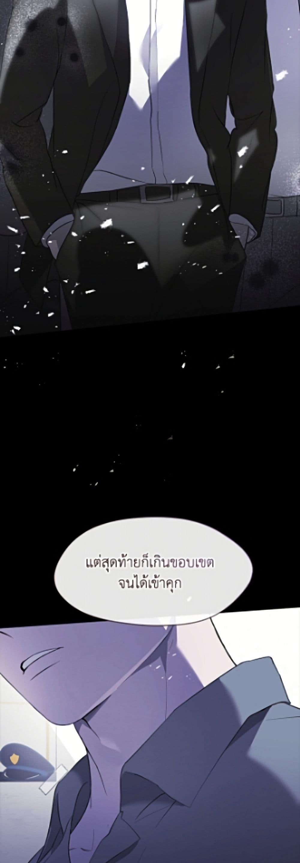 Afterlife Diner ร้านอาหารหลังความตาย - หน้า 22