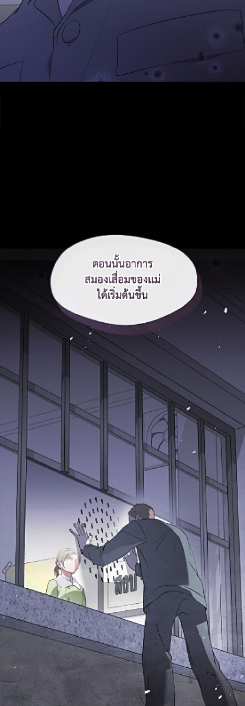 Afterlife Diner ร้านอาหารหลังความตาย - หน้า 23