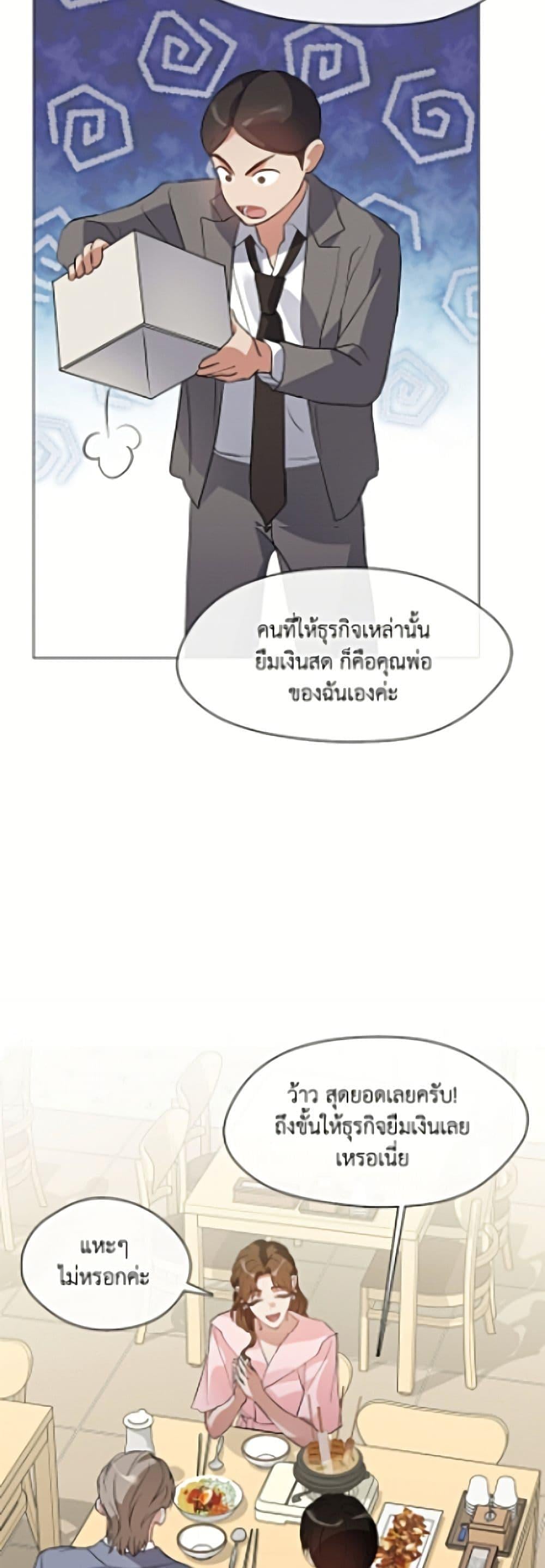Afterlife Diner ร้านอาหารหลังความตาย - หน้า 32