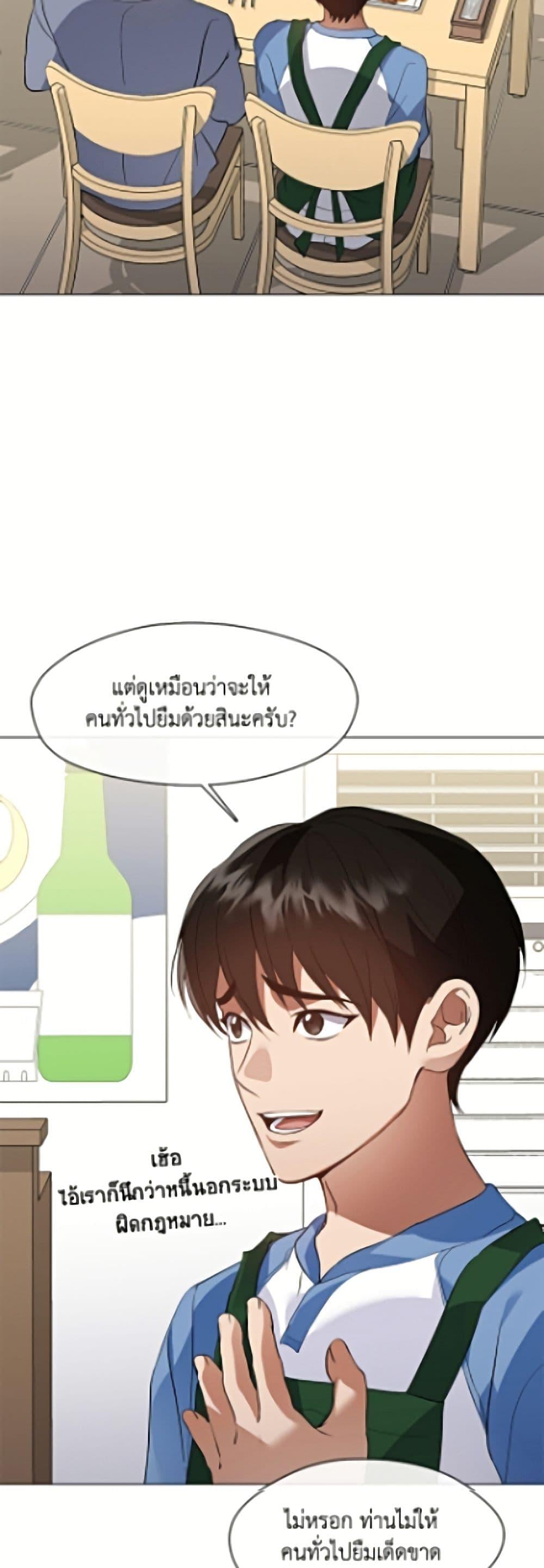 Afterlife Diner ร้านอาหารหลังความตาย - หน้า 33