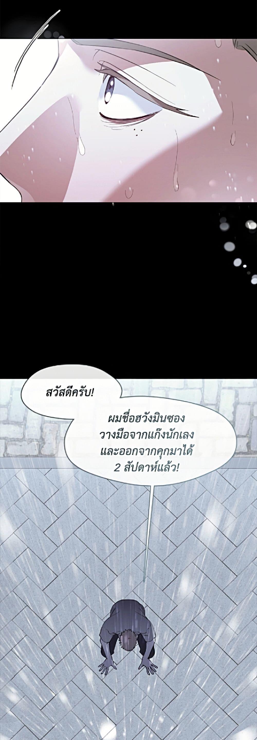 Afterlife Diner ร้านอาหารหลังความตาย - หน้า 48