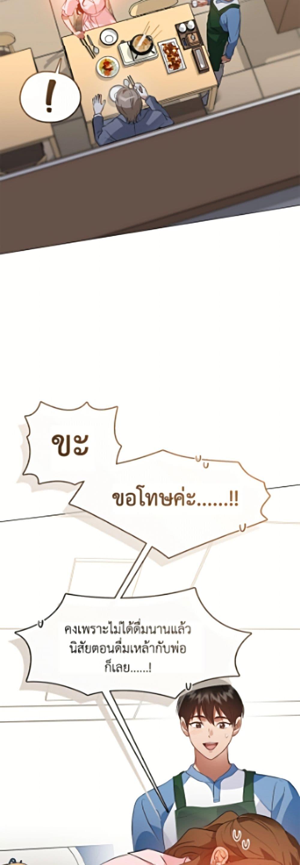 Afterlife Diner ร้านอาหารหลังความตาย - หน้า 6