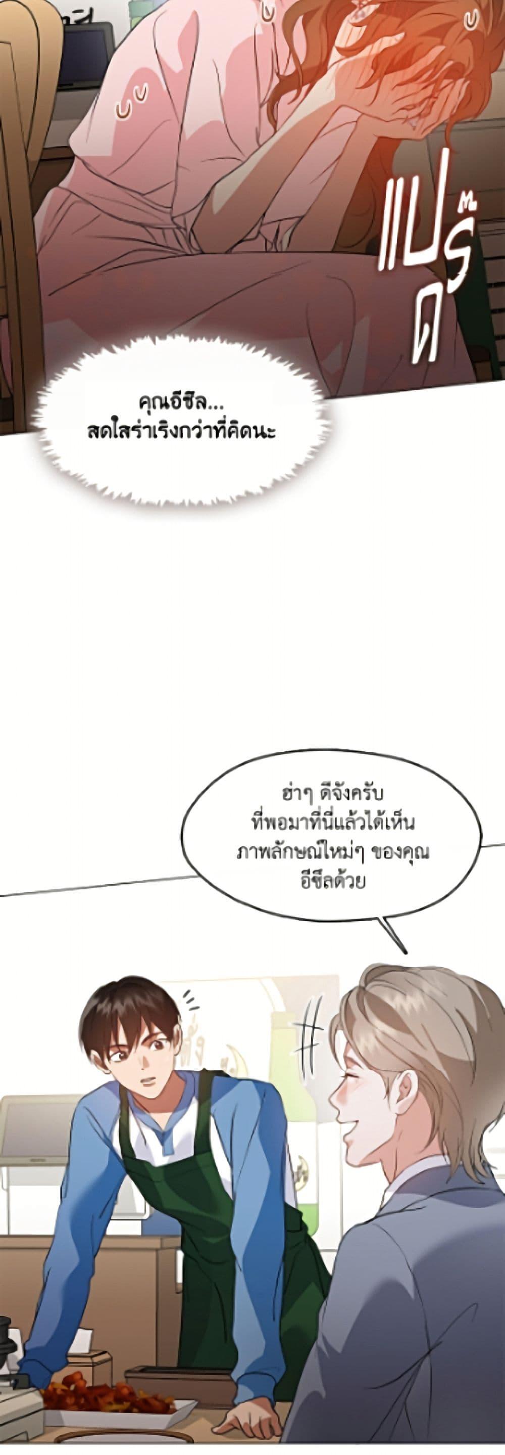 Afterlife Diner ร้านอาหารหลังความตาย - หน้า 7