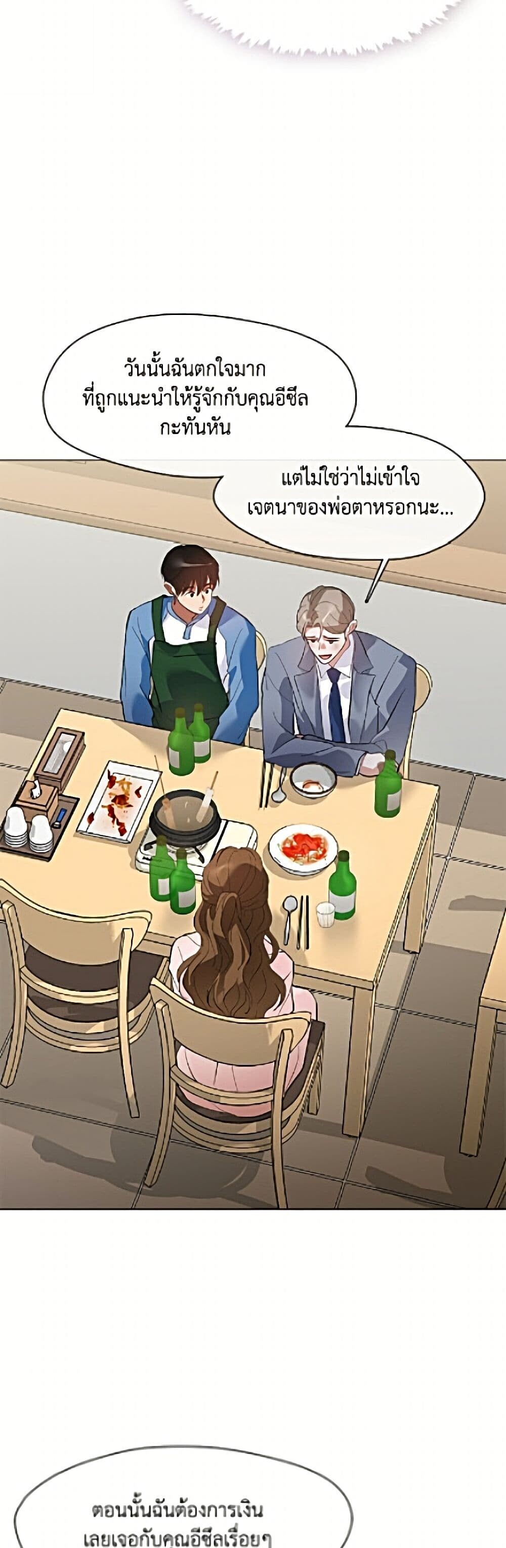 Afterlife Diner ร้านอาหารหลังความตาย - หน้า 33