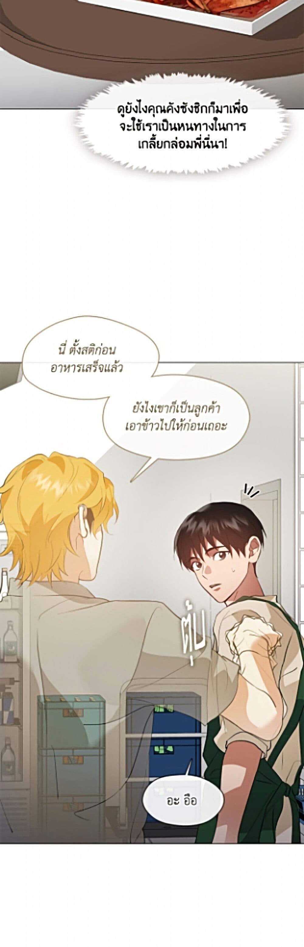 Afterlife Diner ร้านอาหารหลังความตาย - หน้า 33