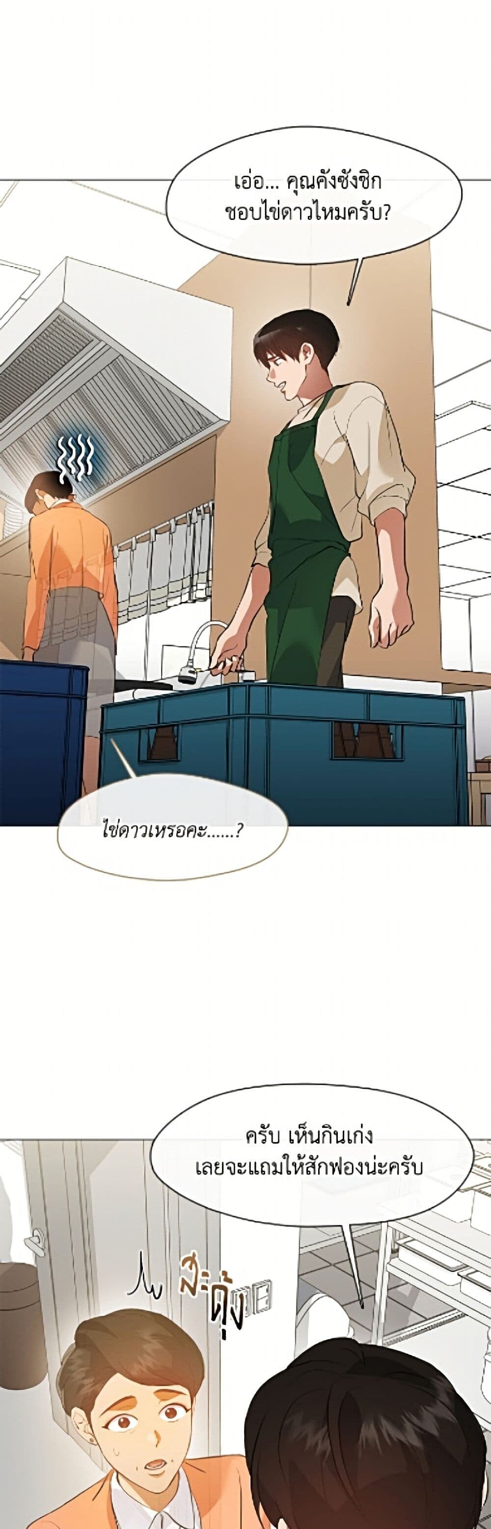 Afterlife Diner ร้านอาหารหลังความตาย - หน้า 41