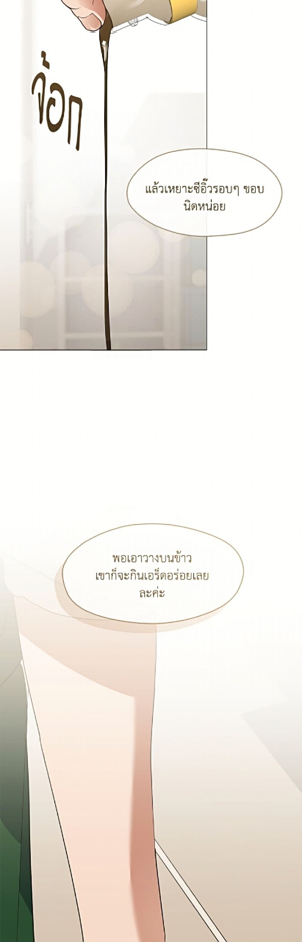 Afterlife Diner ร้านอาหารหลังความตาย - หน้า 44