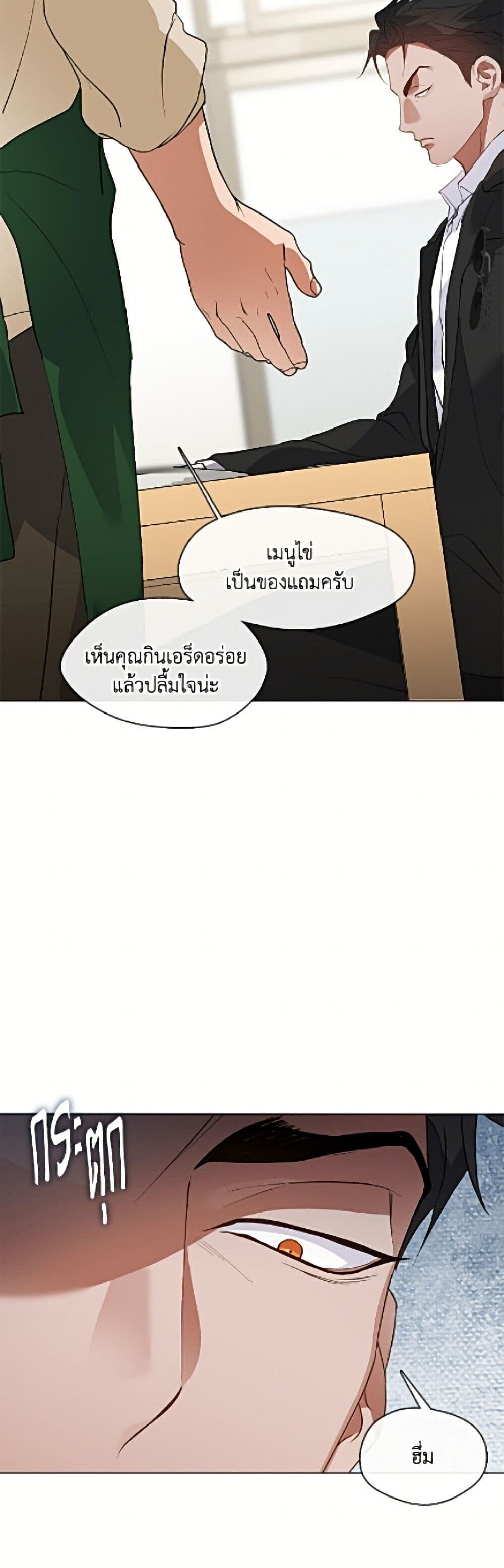Afterlife Diner ร้านอาหารหลังความตาย - หน้า 46