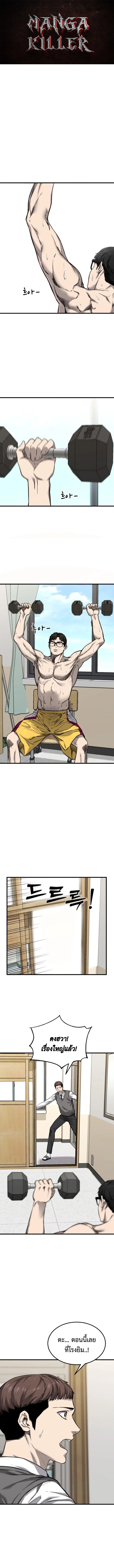 Ankle Breaker - หน้า 1