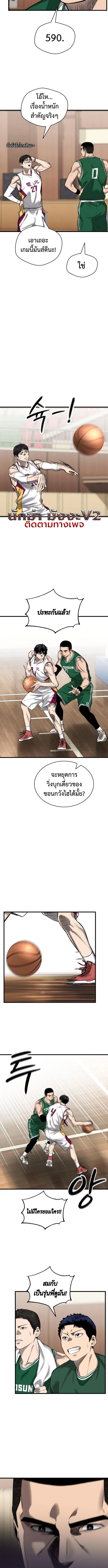 Ankle Breaker - หน้า 13