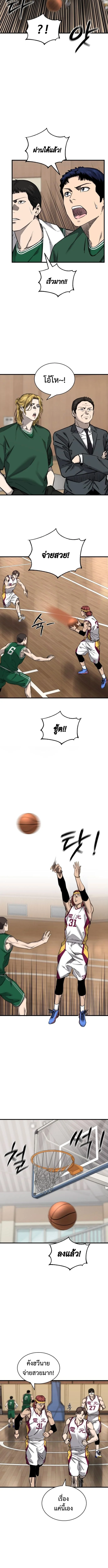 Ankle Breaker - หน้า 4
