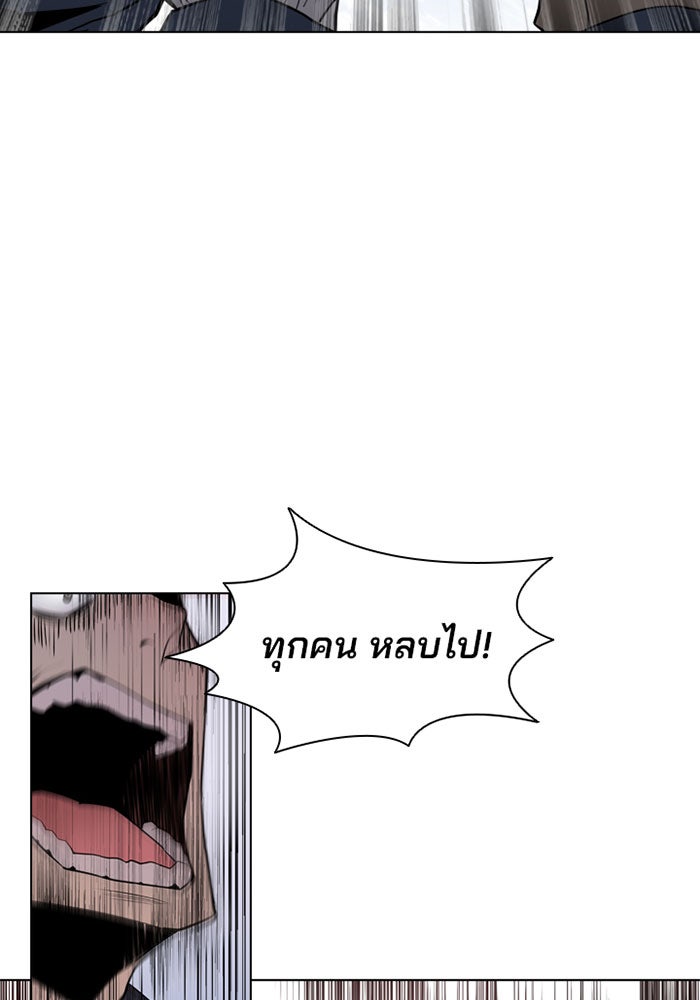 Villain To Kill - หน้า 17