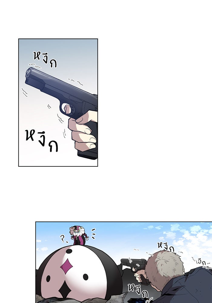 Villain To Kill - หน้า 22