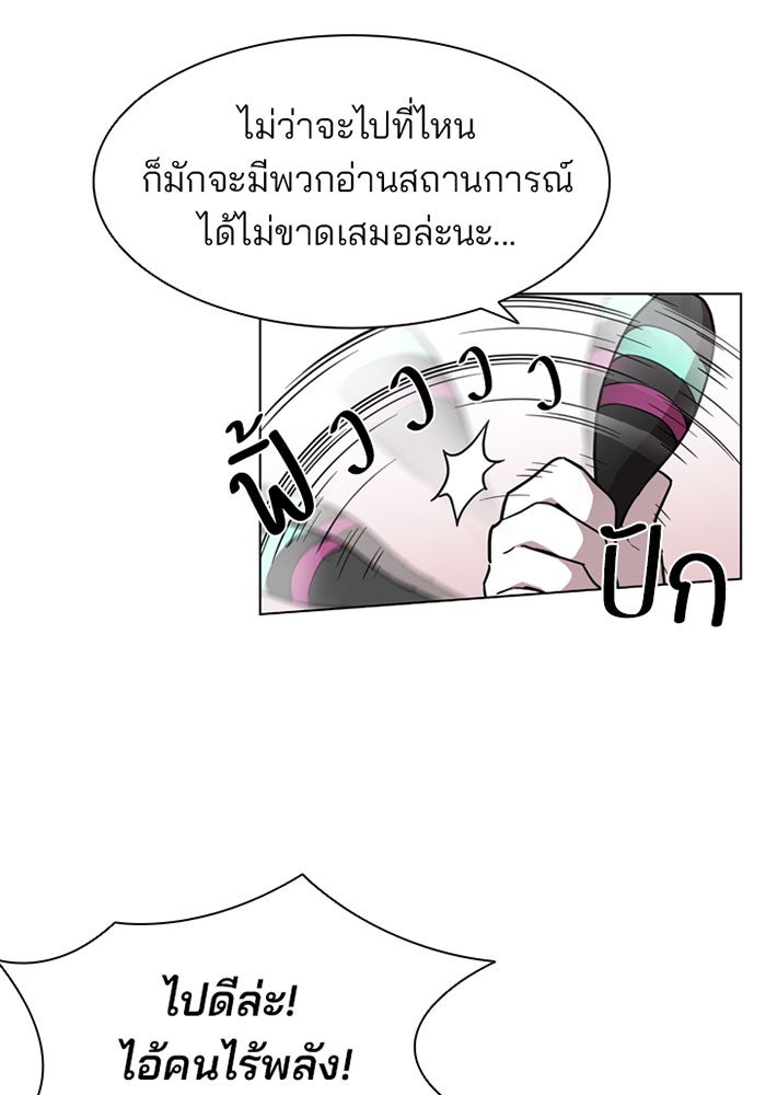 Villain To Kill - หน้า 25