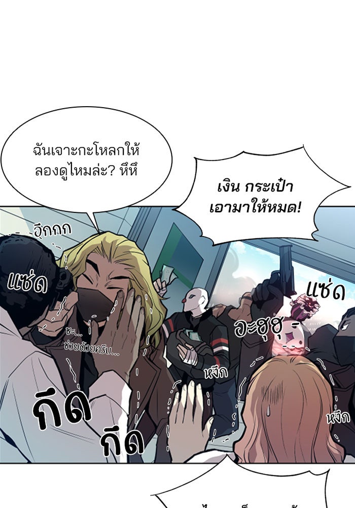 Villain To Kill - หน้า 29