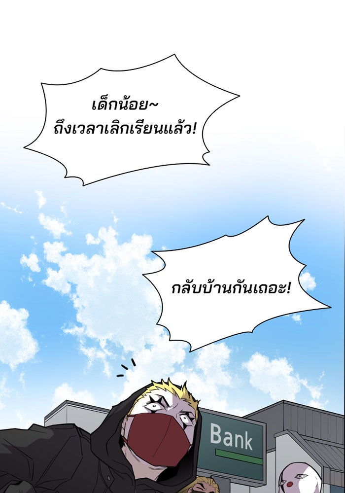Villain To Kill - หน้า 33