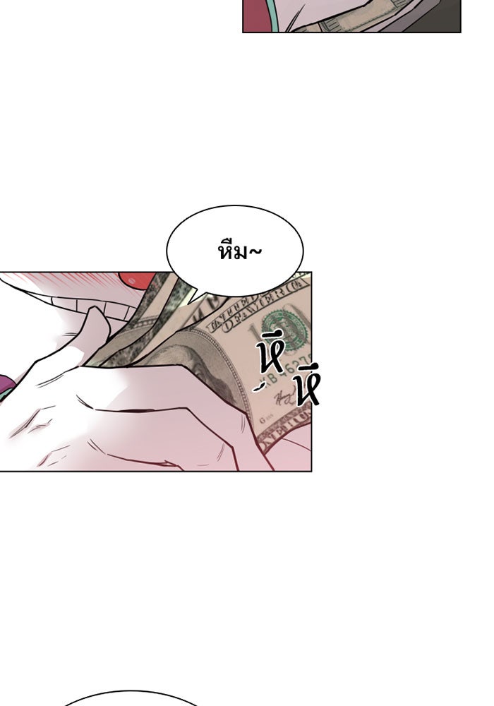 Villain To Kill - หน้า 36