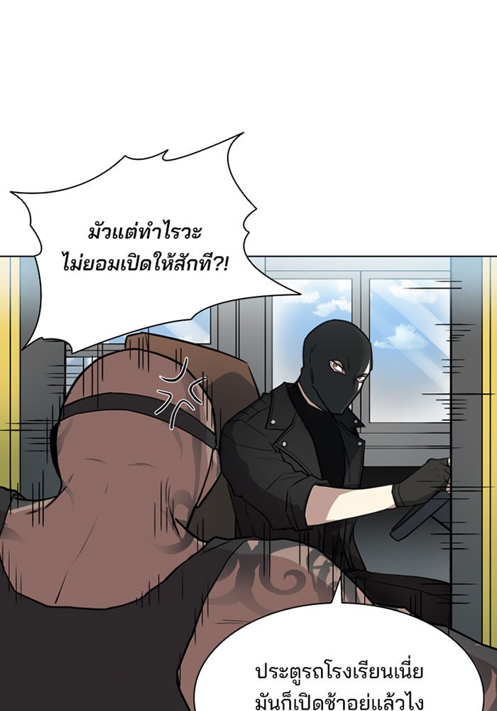 Villain To Kill - หน้า 42