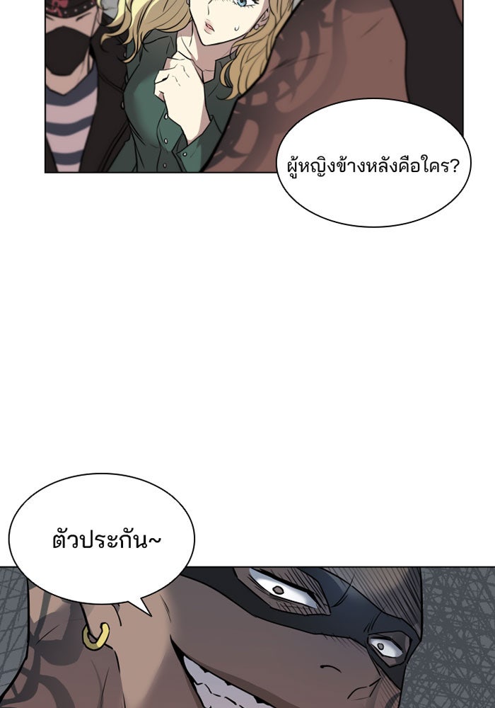 Villain To Kill - หน้า 44