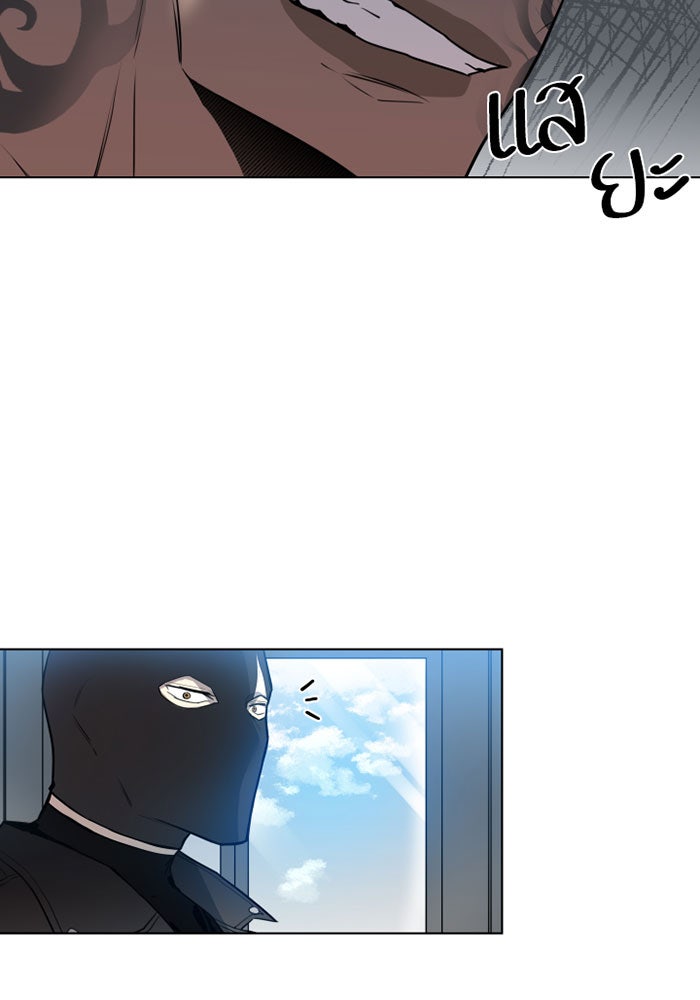 Villain To Kill - หน้า 45
