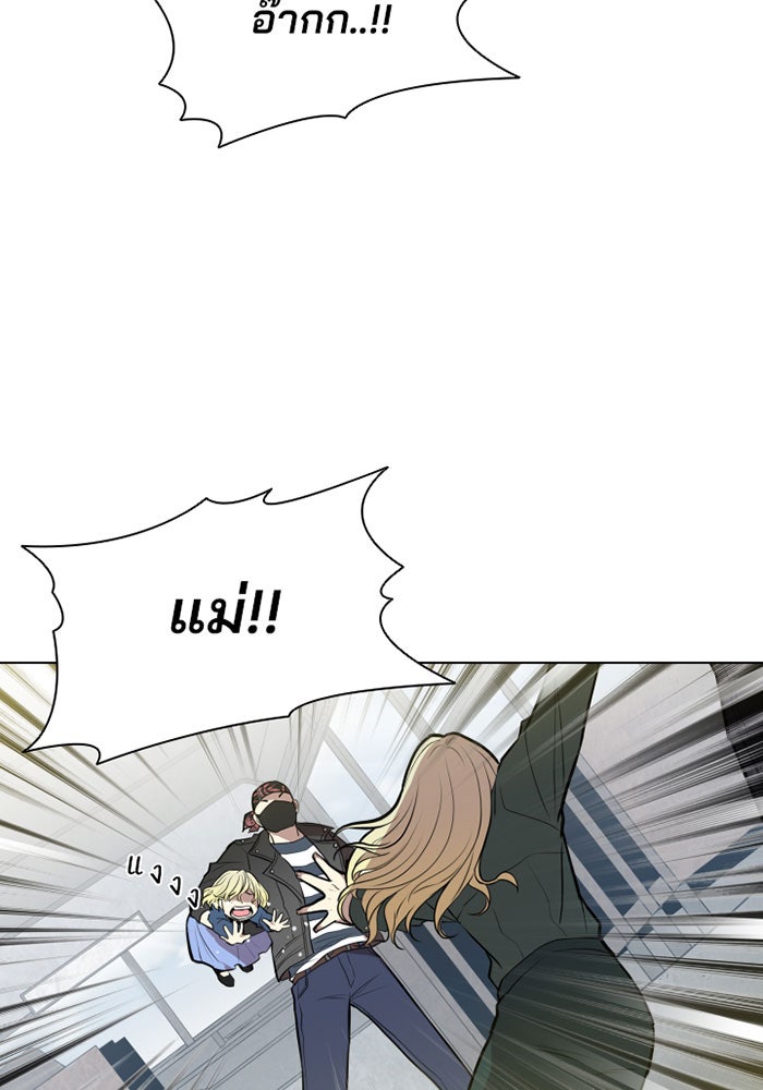 Villain To Kill - หน้า 52