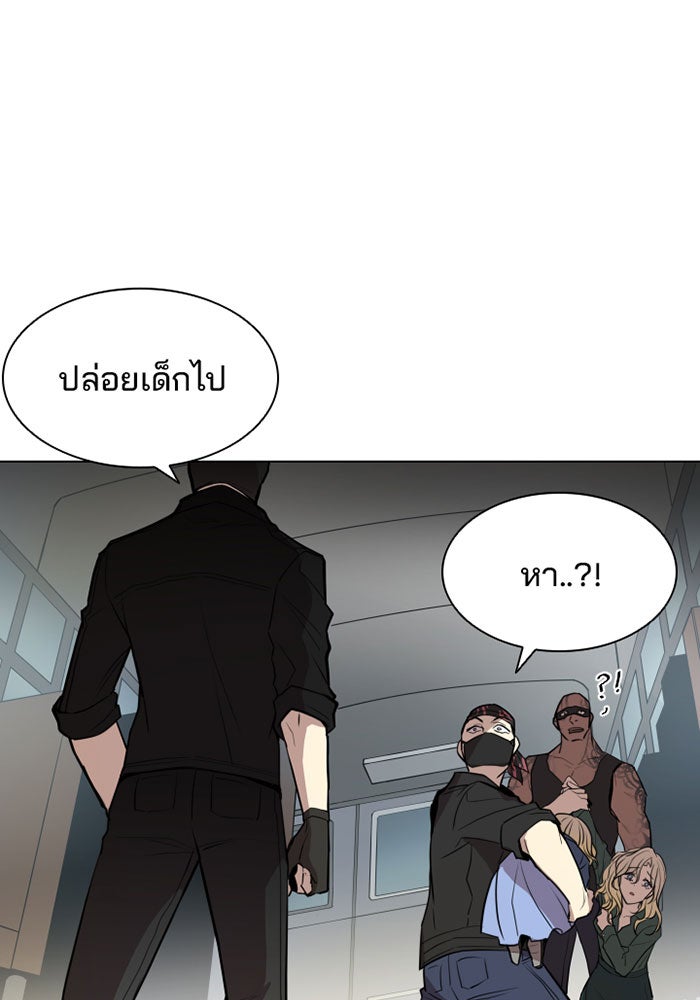 Villain To Kill - หน้า 55