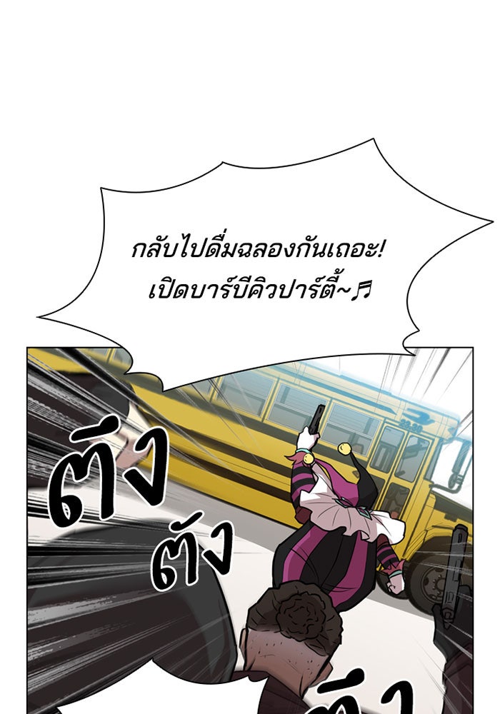 Villain To Kill - หน้า 65