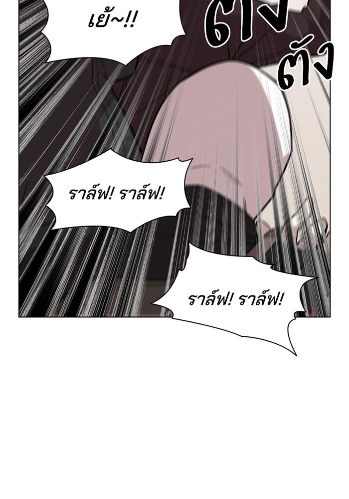 Villain To Kill - หน้า 66