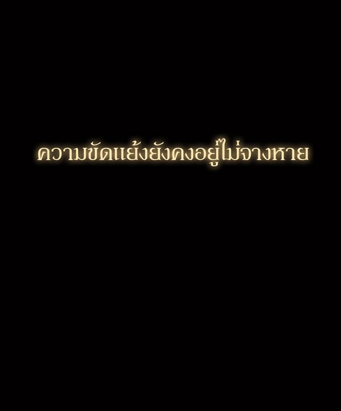 Villain To Kill - หน้า 7