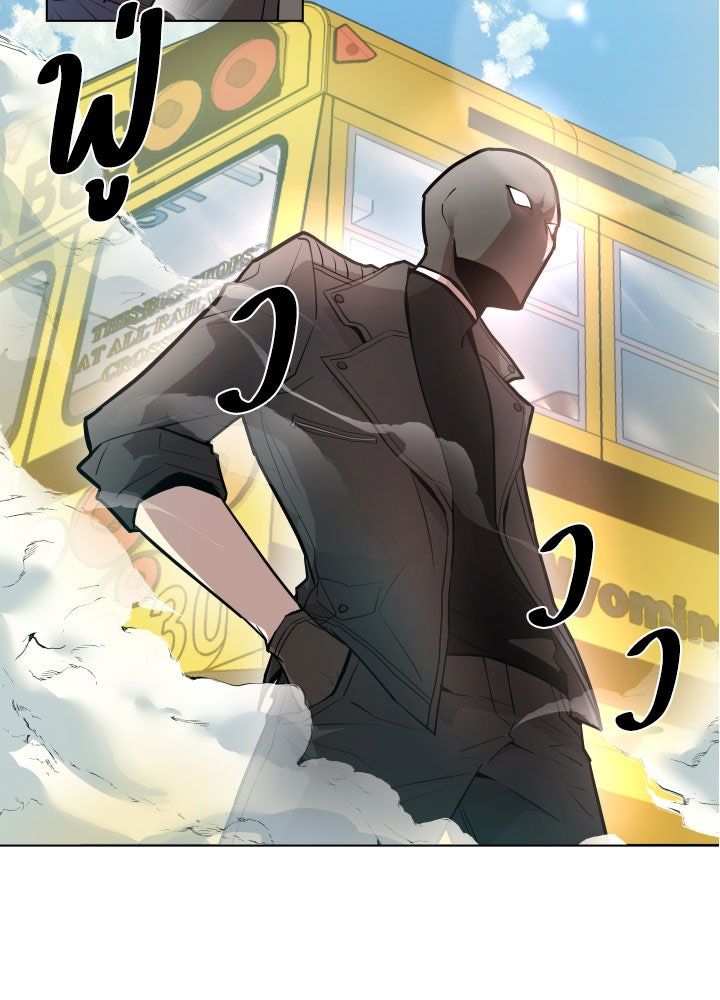 Villain To Kill - หน้า 73