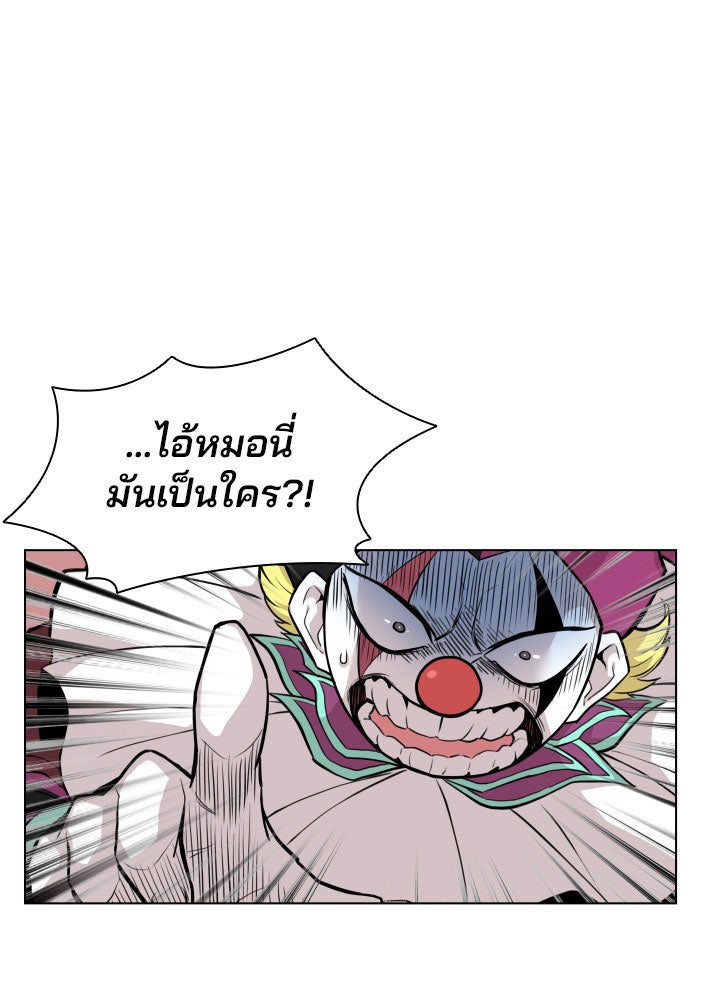Villain To Kill - หน้า 74