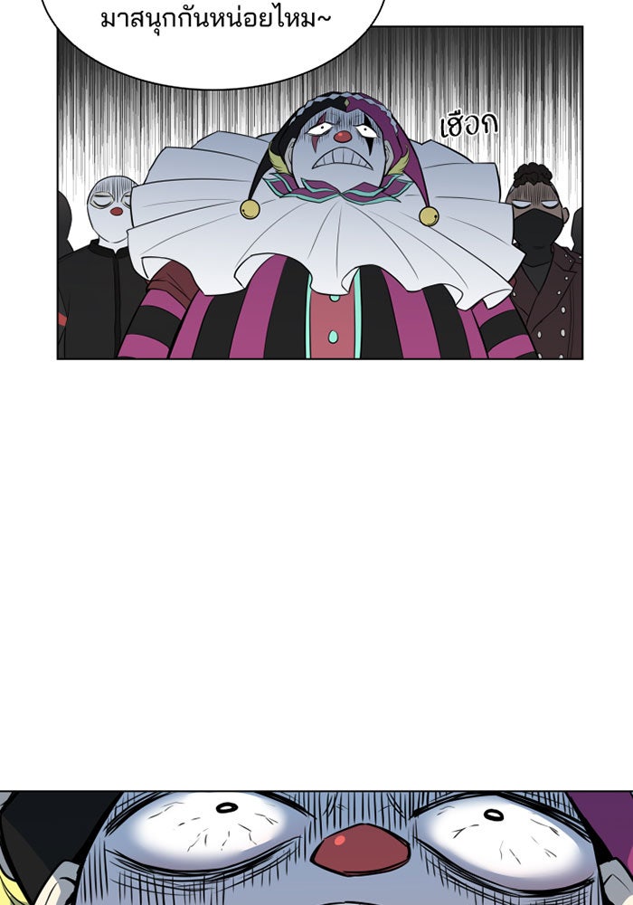 Villain To Kill - หน้า 83