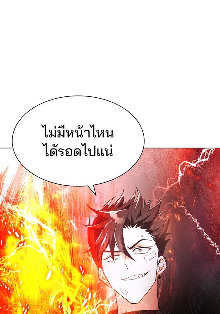 Villain To Kill - หน้า 86