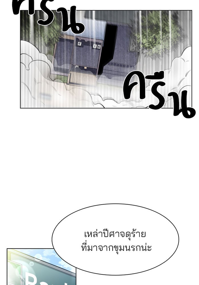 Villain To Kill - หน้า 9