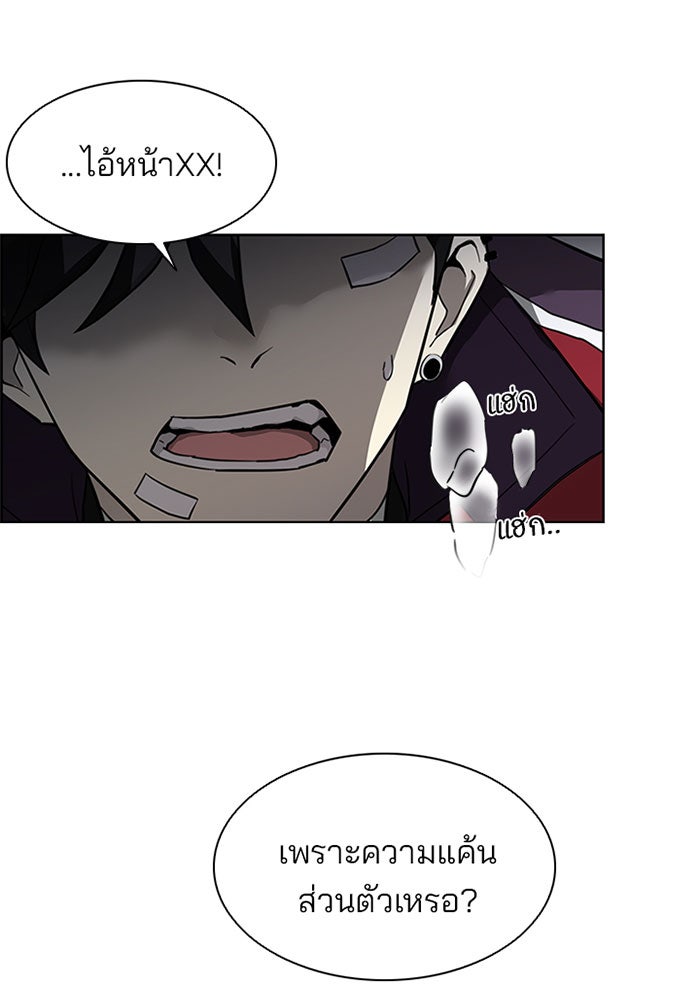 Villain To Kill - หน้า 111