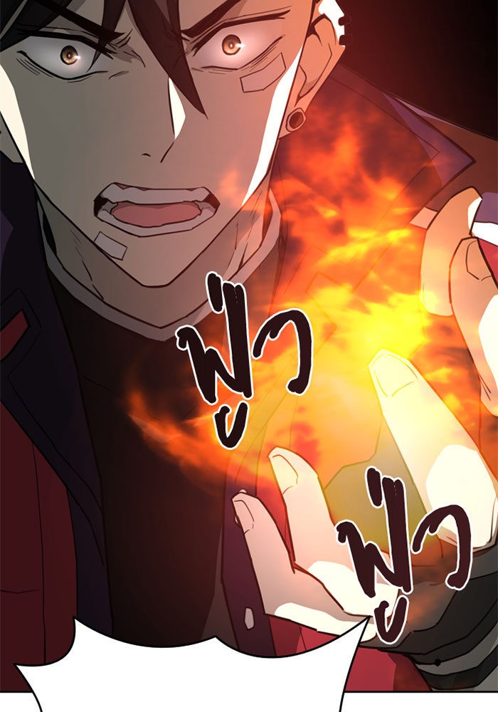 Villain To Kill - หน้า 116