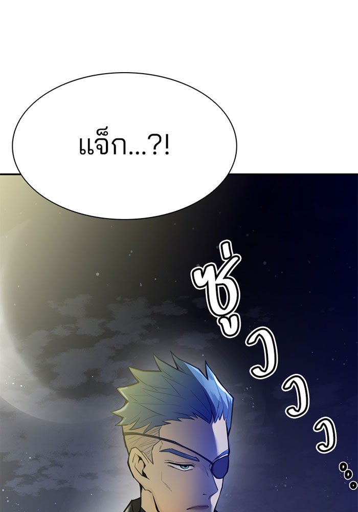 Villain To Kill - หน้า 121