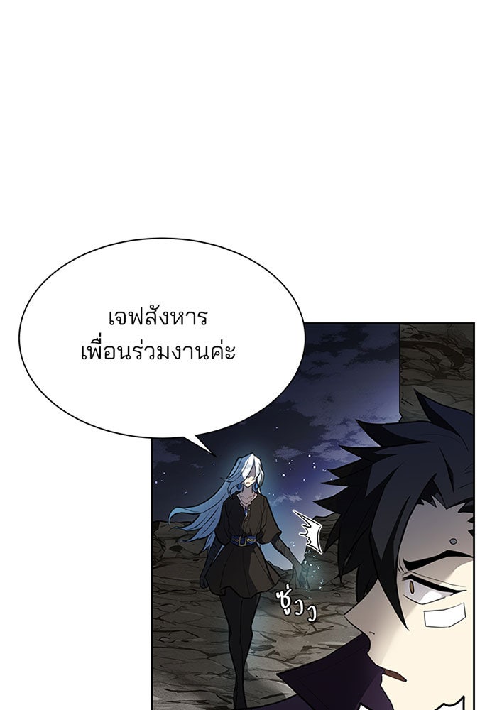 Villain To Kill - หน้า 128